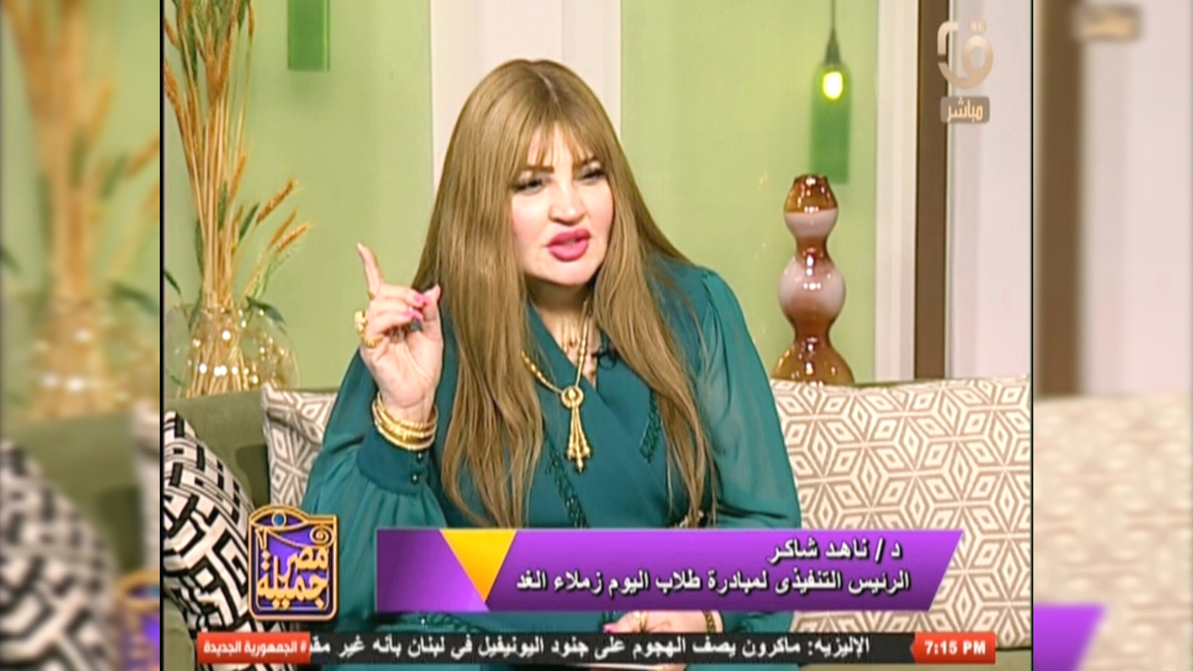 السفيرة الدكتورة ناهد شاكر : الإستثمار في الكوادر البشرية أساس نجاح مدينة الإعلام الجديدة